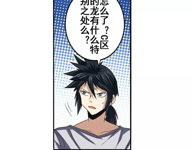 英雄再临（英雄？我早就不当了）韩漫全集-第63话 海族无删减无遮挡章节图片 