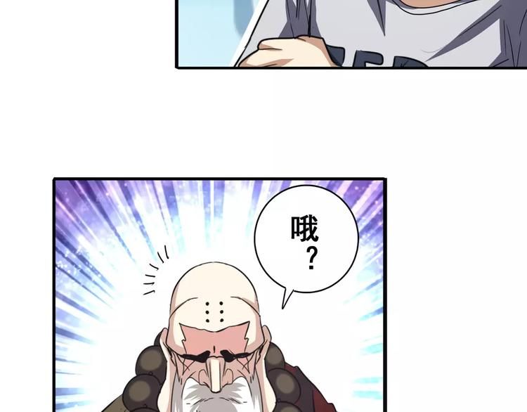 英雄再临（英雄？我早就不当了）韩漫全集-第63话 海族无删减无遮挡章节图片 