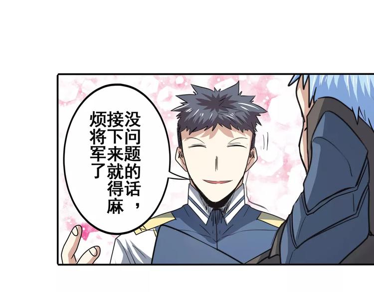 英雄再临（英雄？我早就不当了）韩漫全集-第63话 海族无删减无遮挡章节图片 