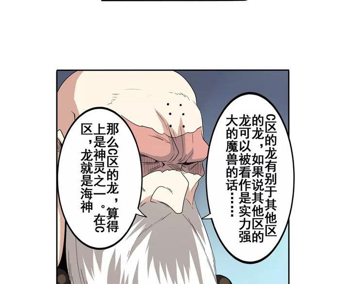英雄再临（英雄？我早就不当了）韩漫全集-第63话 海族无删减无遮挡章节图片 