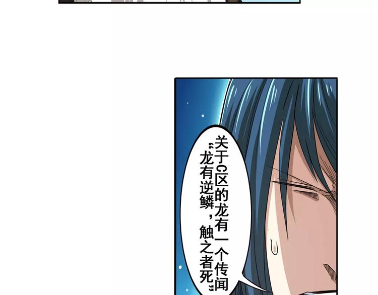 英雄再临（英雄？我早就不当了）韩漫全集-第63话 海族无删减无遮挡章节图片 