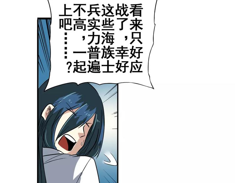 英雄再临（英雄？我早就不当了）韩漫全集-第63话 海族无删减无遮挡章节图片 