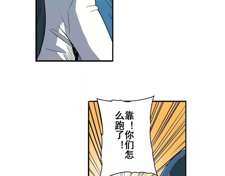 英雄再临（英雄？我早就不当了）韩漫全集-第63话 海族无删减无遮挡章节图片 