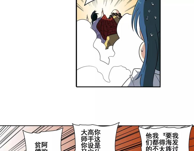 英雄再临（英雄？我早就不当了）韩漫全集-第63话 海族无删减无遮挡章节图片 