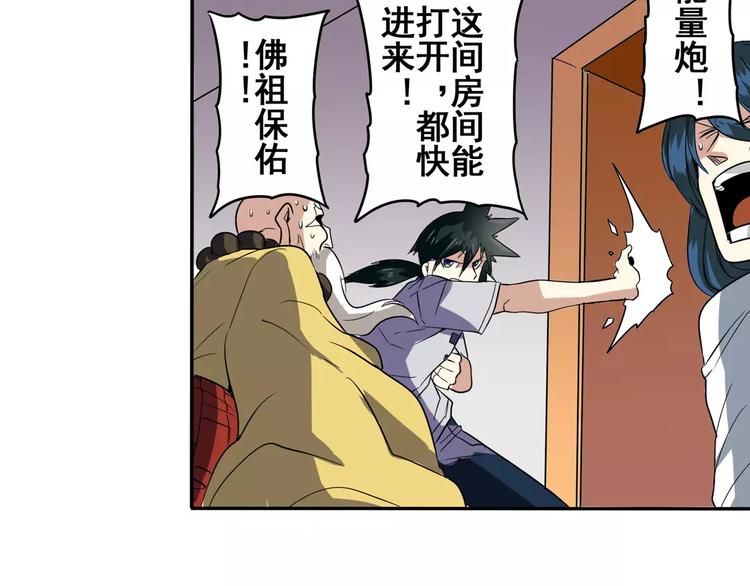 英雄再临（英雄？我早就不当了）韩漫全集-第63话 海族无删减无遮挡章节图片 