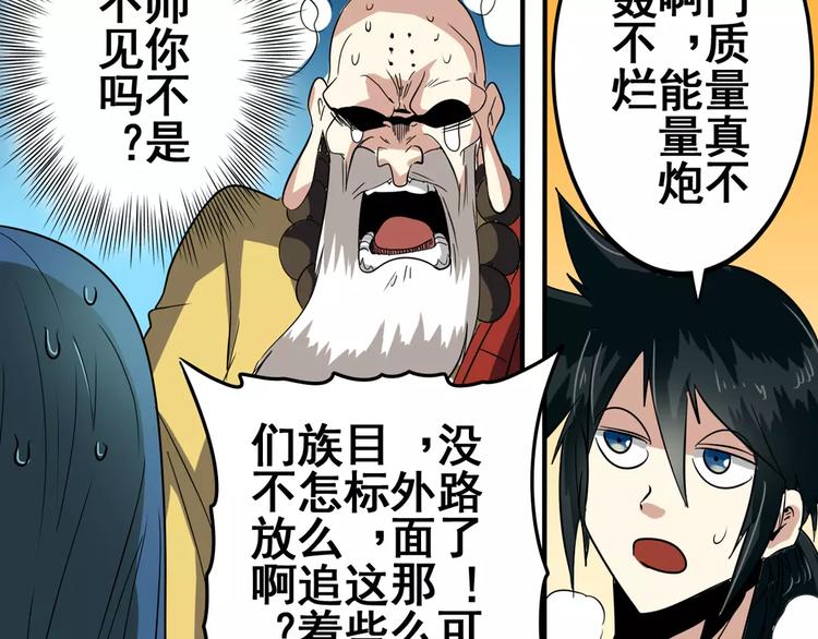 英雄再临（英雄？我早就不当了）韩漫全集-第63话 海族无删减无遮挡章节图片 