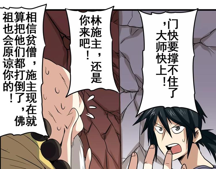 英雄再临（英雄？我早就不当了）韩漫全集-第63话 海族无删减无遮挡章节图片 