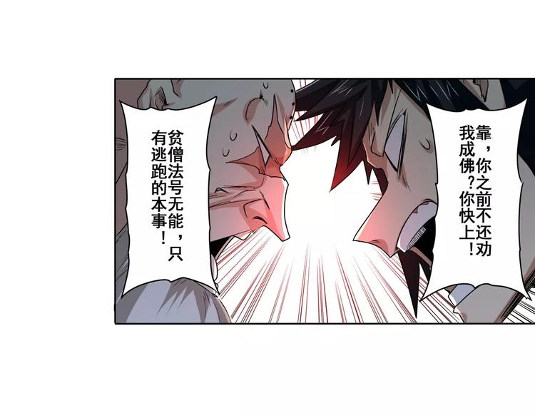 英雄再临（英雄？我早就不当了）韩漫全集-第63话 海族无删减无遮挡章节图片 