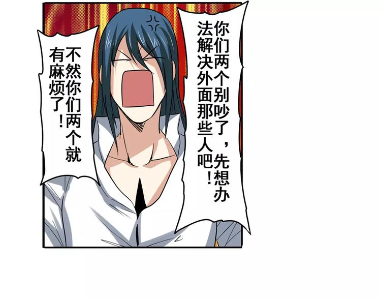 英雄再临（英雄？我早就不当了）韩漫全集-第63话 海族无删减无遮挡章节图片 