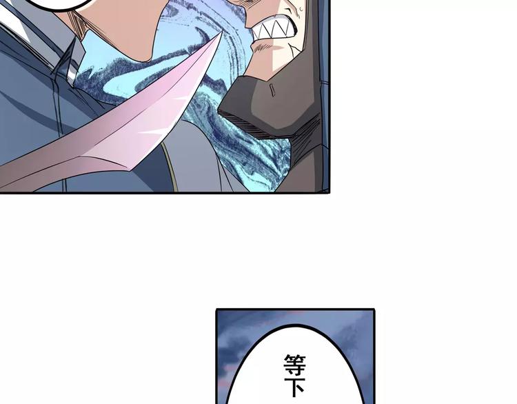 英雄再临（英雄？我早就不当了）韩漫全集-第64话 神秘宝珠无删减无遮挡章节图片 
