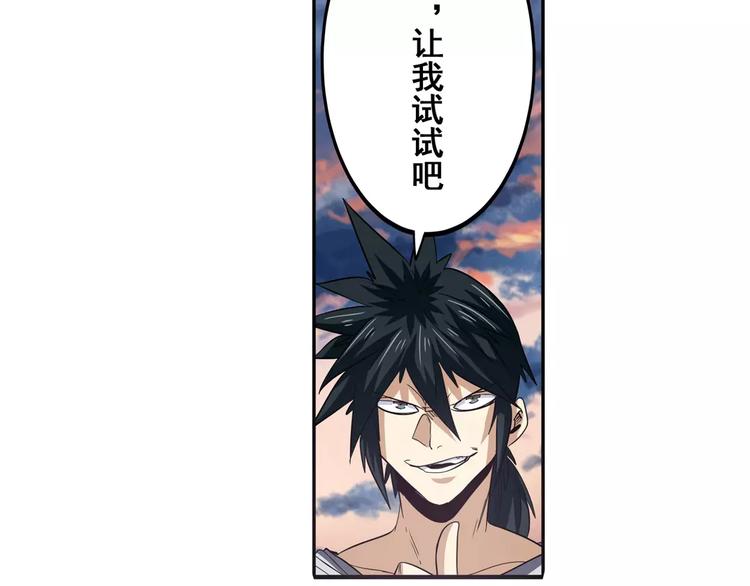 英雄再临（英雄？我早就不当了）韩漫全集-第64话 神秘宝珠无删减无遮挡章节图片 