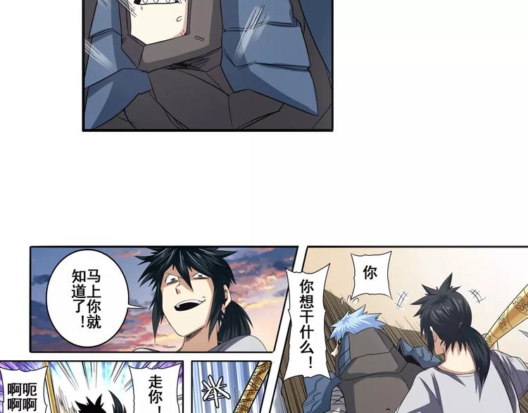 英雄再临（英雄？我早就不当了）韩漫全集-第64话 神秘宝珠无删减无遮挡章节图片 