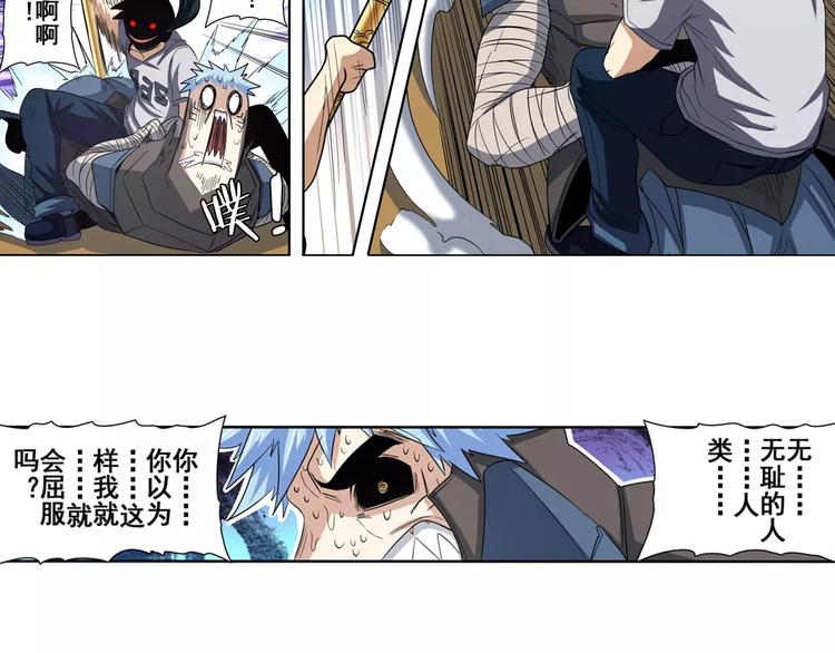 英雄再临（英雄？我早就不当了）韩漫全集-第64话 神秘宝珠无删减无遮挡章节图片 