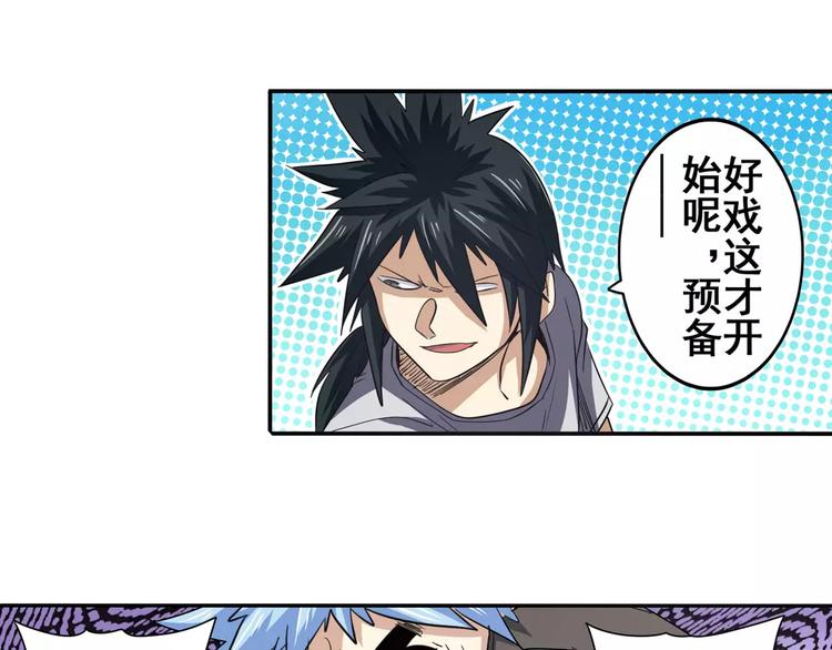 英雄再临（英雄？我早就不当了）韩漫全集-第64话 神秘宝珠无删减无遮挡章节图片 