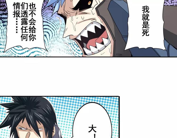 英雄再临（英雄？我早就不当了）韩漫全集-第64话 神秘宝珠无删减无遮挡章节图片 