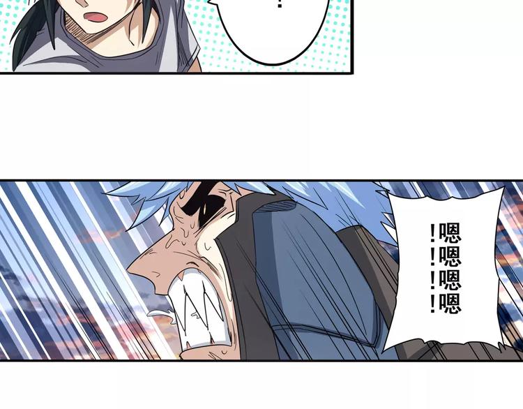 英雄再临（英雄？我早就不当了）韩漫全集-第64话 神秘宝珠无删减无遮挡章节图片 