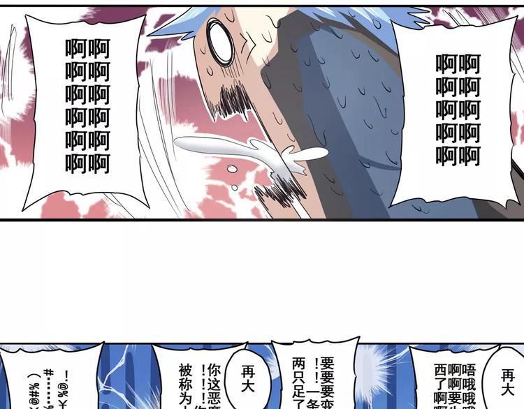 英雄再临（英雄？我早就不当了）韩漫全集-第64话 神秘宝珠无删减无遮挡章节图片 