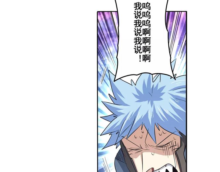 英雄再临（英雄？我早就不当了）韩漫全集-第64话 神秘宝珠无删减无遮挡章节图片 
