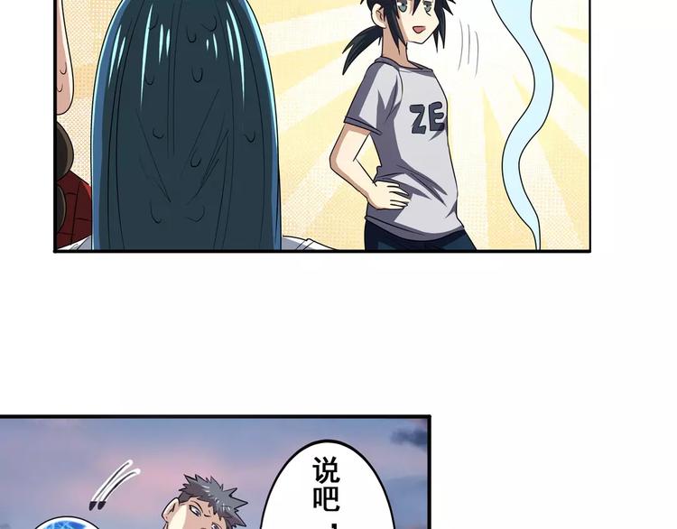 英雄再临（英雄？我早就不当了）韩漫全集-第64话 神秘宝珠无删减无遮挡章节图片 