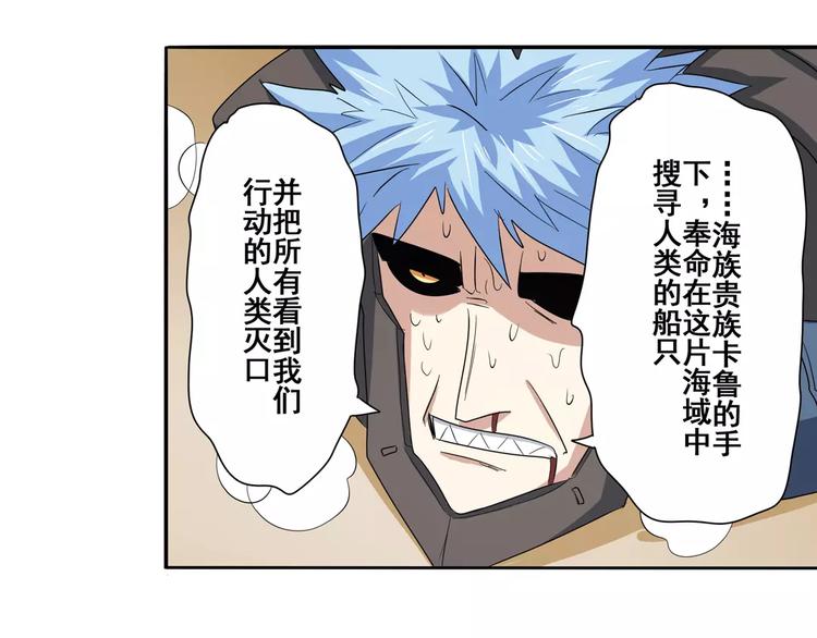 英雄再临（英雄？我早就不当了）韩漫全集-第64话 神秘宝珠无删减无遮挡章节图片 