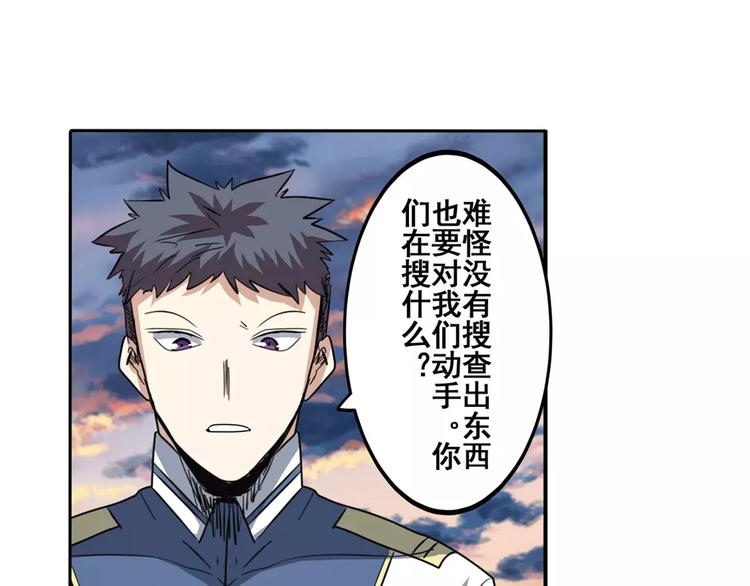 英雄再临（英雄？我早就不当了）韩漫全集-第64话 神秘宝珠无删减无遮挡章节图片 