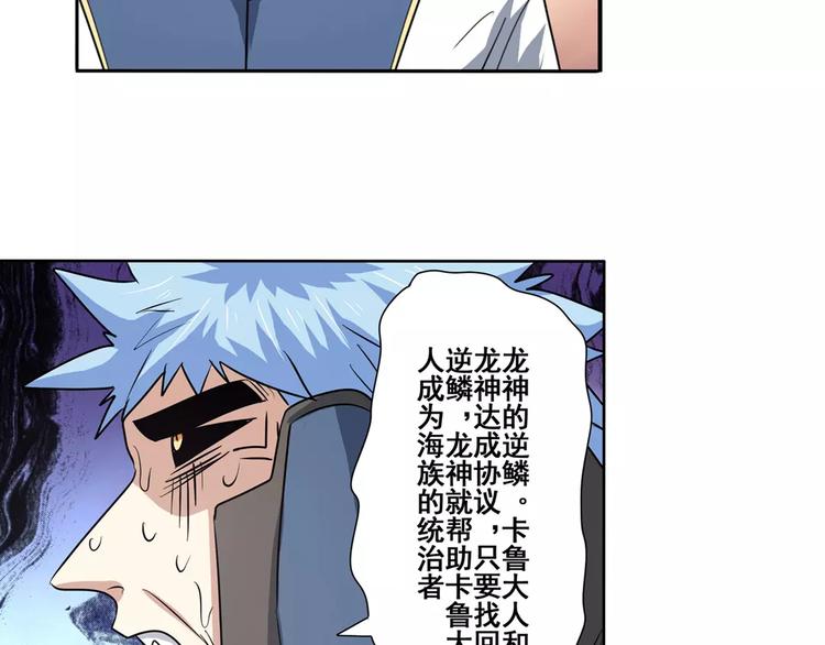 英雄再临（英雄？我早就不当了）韩漫全集-第64话 神秘宝珠无删减无遮挡章节图片 