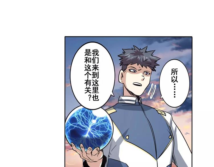 英雄再临（英雄？我早就不当了）韩漫全集-第64话 神秘宝珠无删减无遮挡章节图片 