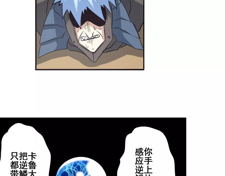英雄再临（英雄？我早就不当了）韩漫全集-第64话 神秘宝珠无删减无遮挡章节图片 