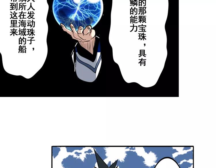 英雄再临（英雄？我早就不当了）韩漫全集-第64话 神秘宝珠无删减无遮挡章节图片 