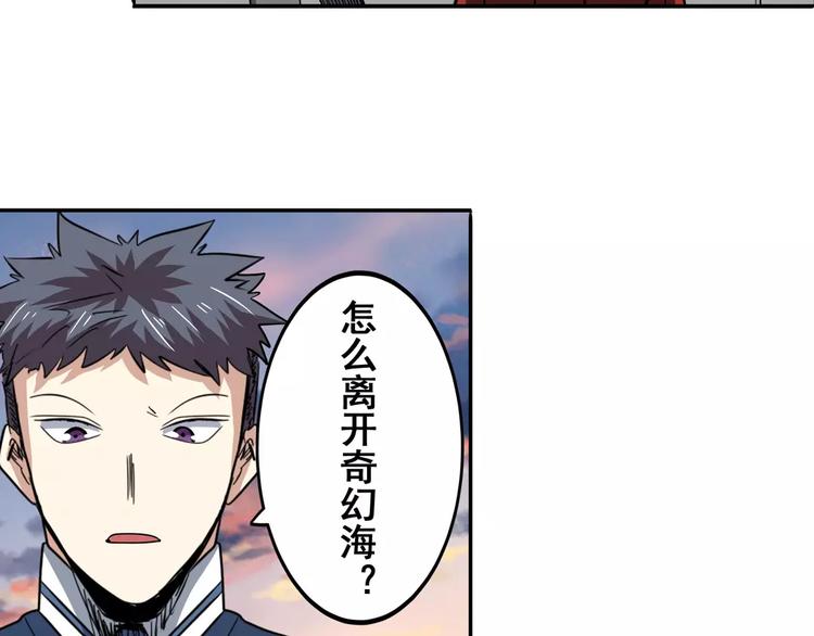 英雄再临（英雄？我早就不当了）韩漫全集-第64话 神秘宝珠无删减无遮挡章节图片 
