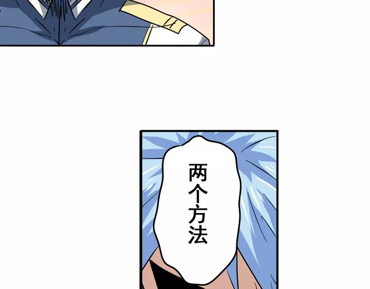 英雄再临（英雄？我早就不当了）韩漫全集-第64话 神秘宝珠无删减无遮挡章节图片 