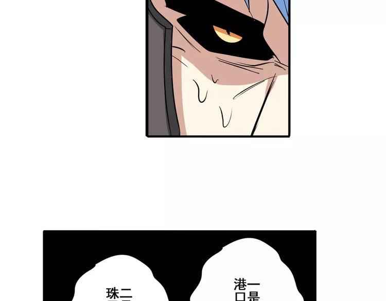 英雄再临（英雄？我早就不当了）韩漫全集-第64话 神秘宝珠无删减无遮挡章节图片 