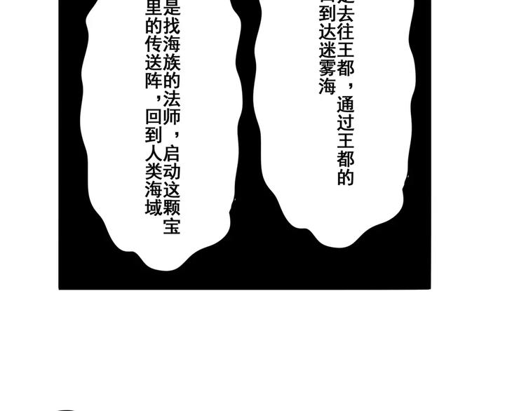 英雄再临（英雄？我早就不当了）韩漫全集-第64话 神秘宝珠无删减无遮挡章节图片 