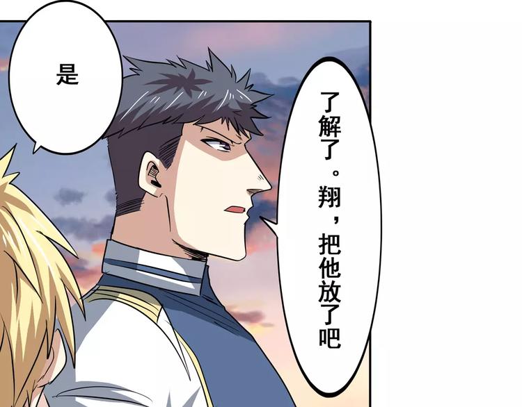 英雄再临（英雄？我早就不当了）韩漫全集-第64话 神秘宝珠无删减无遮挡章节图片 