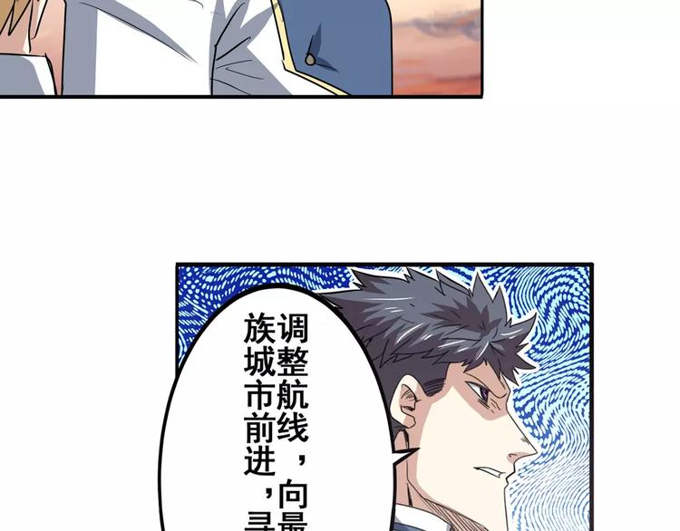 英雄再临（英雄？我早就不当了）韩漫全集-第64话 神秘宝珠无删减无遮挡章节图片 