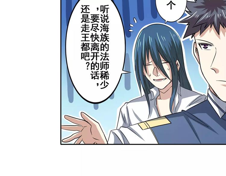 英雄再临（英雄？我早就不当了）韩漫全集-第64话 神秘宝珠无删减无遮挡章节图片 