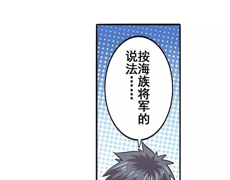 英雄再临（英雄？我早就不当了）韩漫全集-第64话 神秘宝珠无删减无遮挡章节图片 