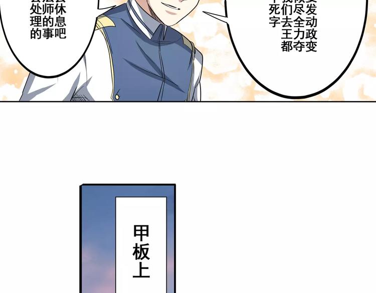 英雄再临（英雄？我早就不当了）韩漫全集-第64话 神秘宝珠无删减无遮挡章节图片 