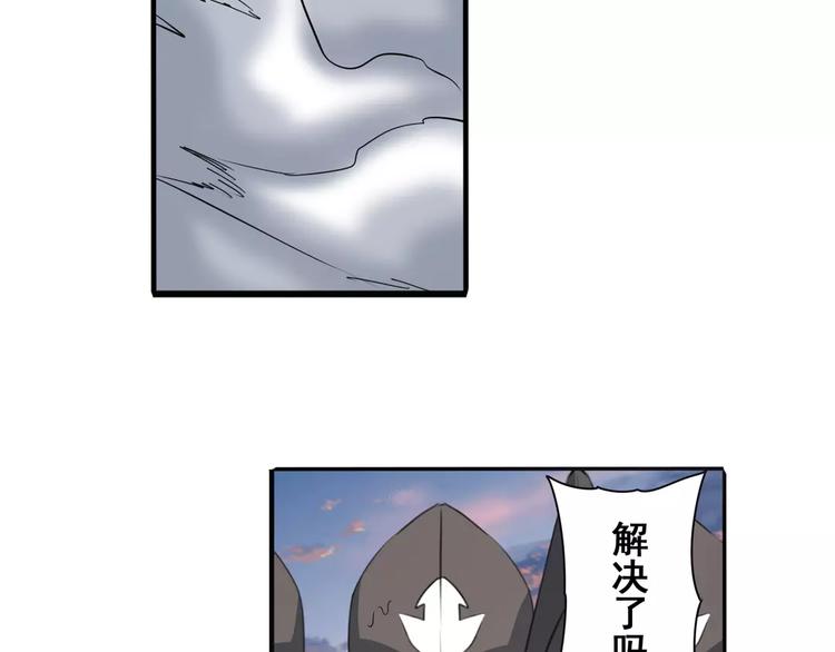 英雄再临（英雄？我早就不当了）韩漫全集-第64话 神秘宝珠无删减无遮挡章节图片 