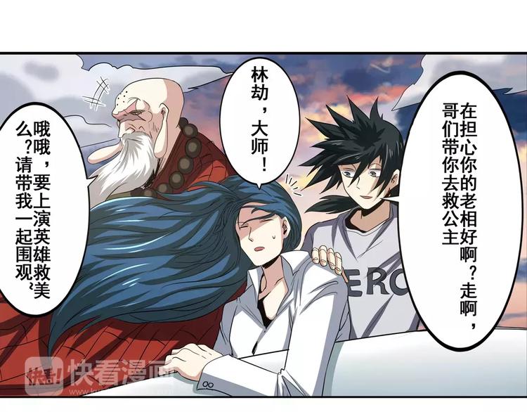 英雄再临（英雄？我早就不当了）韩漫全集-第64话 神秘宝珠无删减无遮挡章节图片 