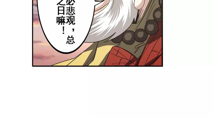 英雄再临（英雄？我早就不当了）韩漫全集-第64话 神秘宝珠无删减无遮挡章节图片 