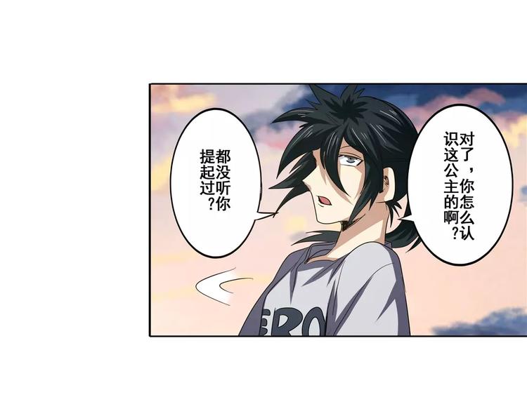 英雄再临（英雄？我早就不当了）韩漫全集-第64话 神秘宝珠无删减无遮挡章节图片 