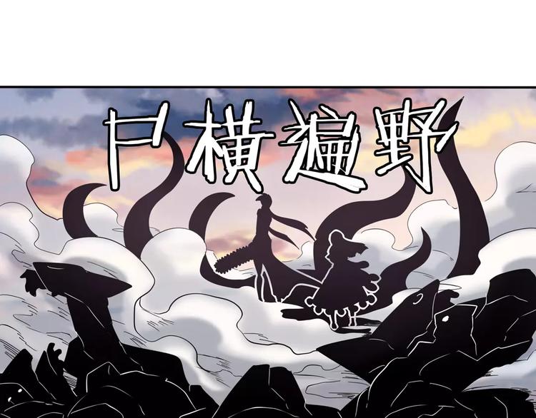 英雄再临（英雄？我早就不当了）韩漫全集-第64话 神秘宝珠无删减无遮挡章节图片 