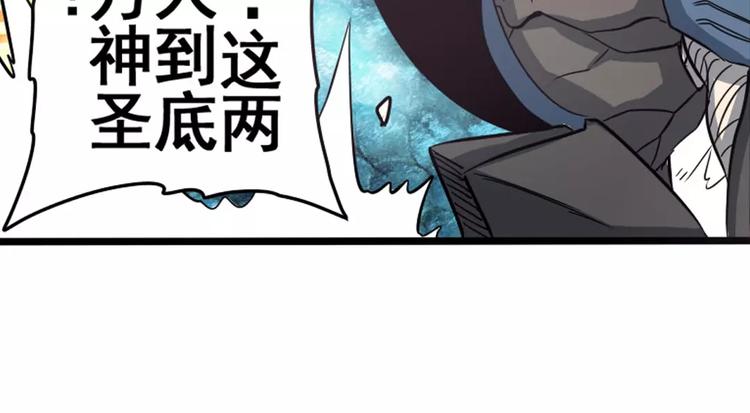 英雄再临（英雄？我早就不当了）韩漫全集-第64话 神秘宝珠无删减无遮挡章节图片 
