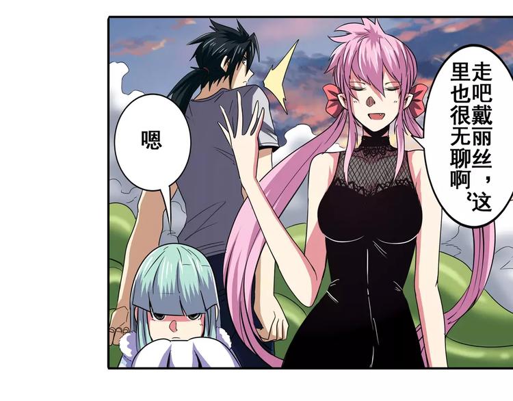 英雄再临（英雄？我早就不当了）韩漫全集-第64话 神秘宝珠无删减无遮挡章节图片 