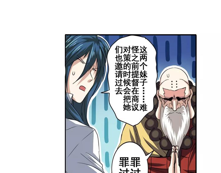 英雄再临（英雄？我早就不当了）韩漫全集-第64话 神秘宝珠无删减无遮挡章节图片 