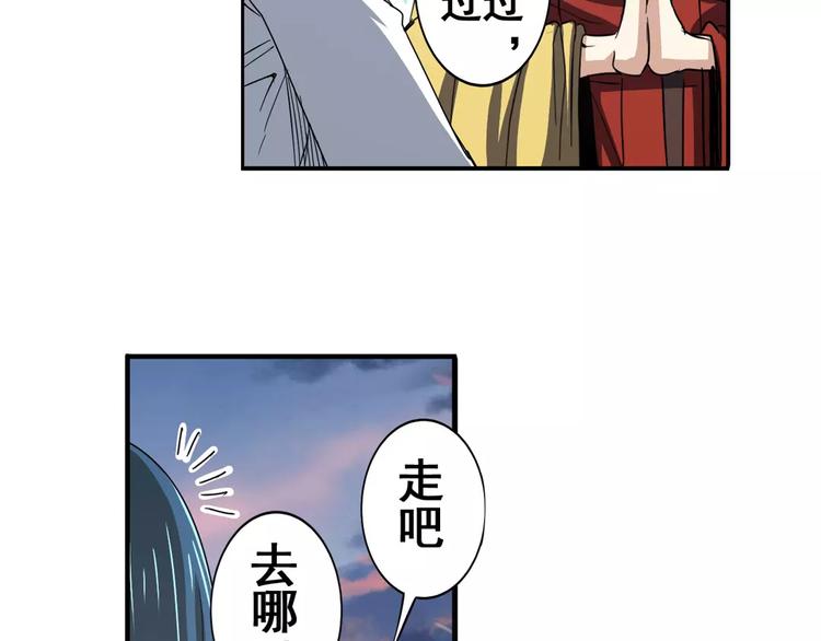 英雄再临（英雄？我早就不当了）韩漫全集-第64话 神秘宝珠无删减无遮挡章节图片 