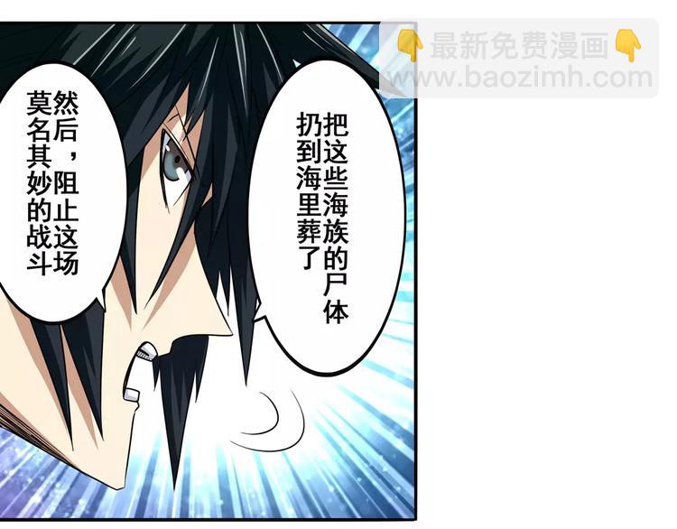 英雄再临（英雄？我早就不当了）韩漫全集-第64话 神秘宝珠无删减无遮挡章节图片 