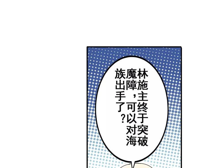英雄再临（英雄？我早就不当了）韩漫全集-第64话 神秘宝珠无删减无遮挡章节图片 