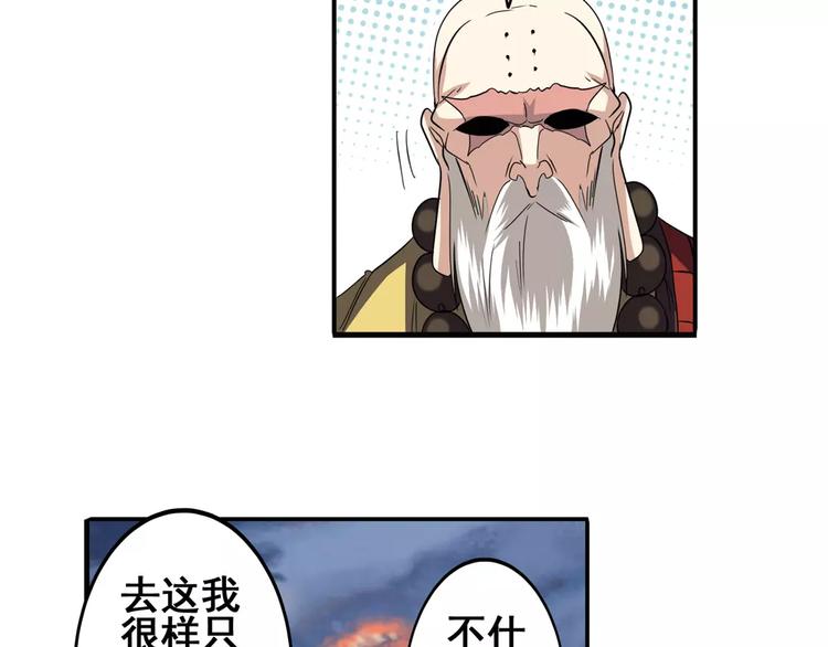 英雄再临（英雄？我早就不当了）韩漫全集-第64话 神秘宝珠无删减无遮挡章节图片 